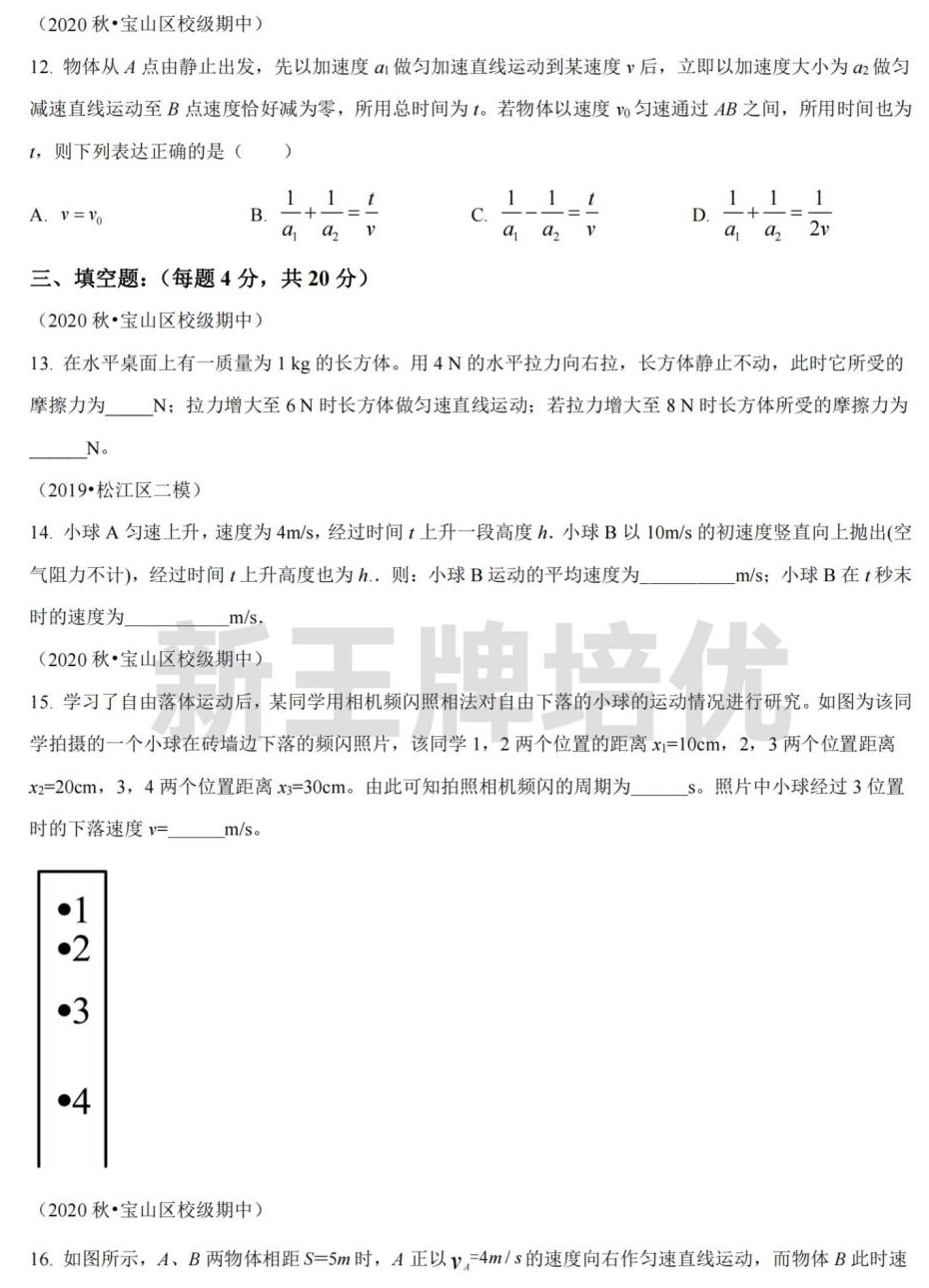 高中学习资料