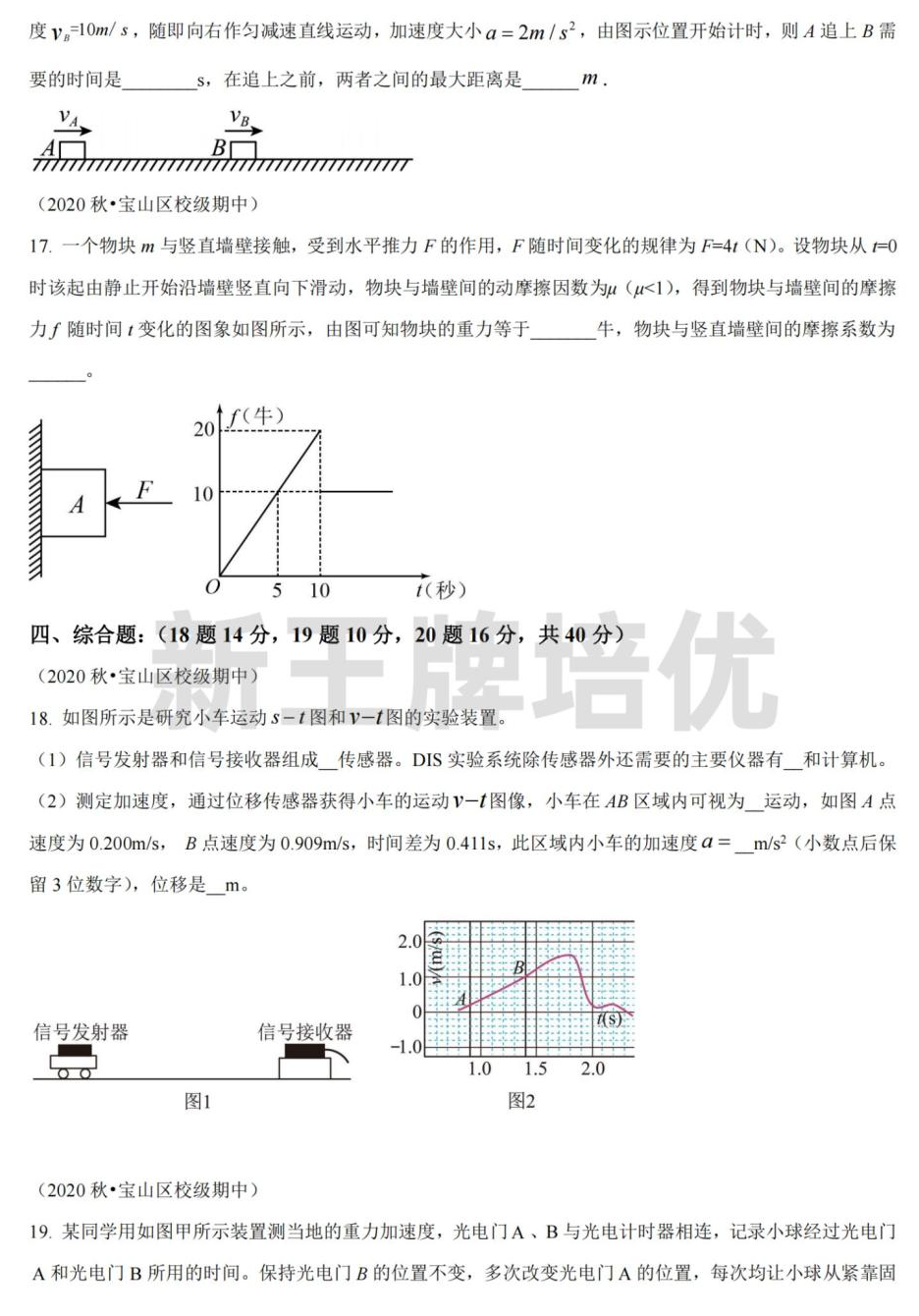 高中学习资料