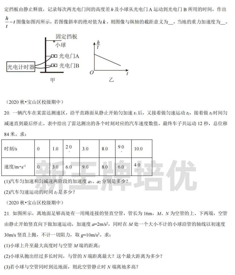 高中学习资料下载