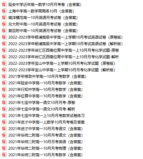 高中学习资料下载