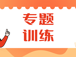 【专题训练】中考压轴题&高中题型专练，含答案！