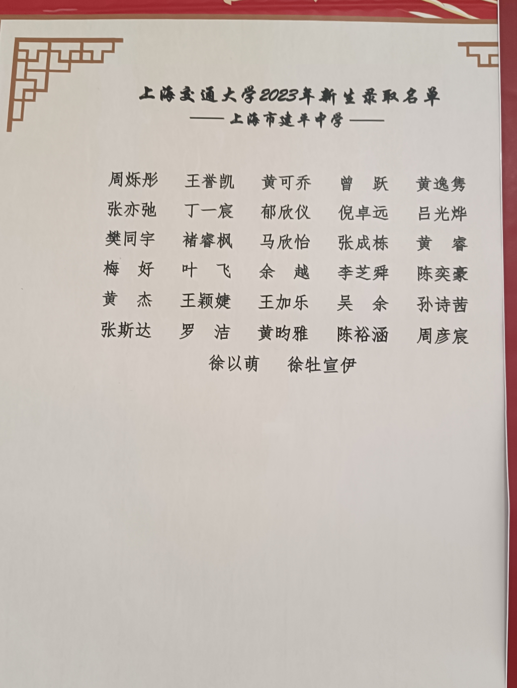 高考辅导班