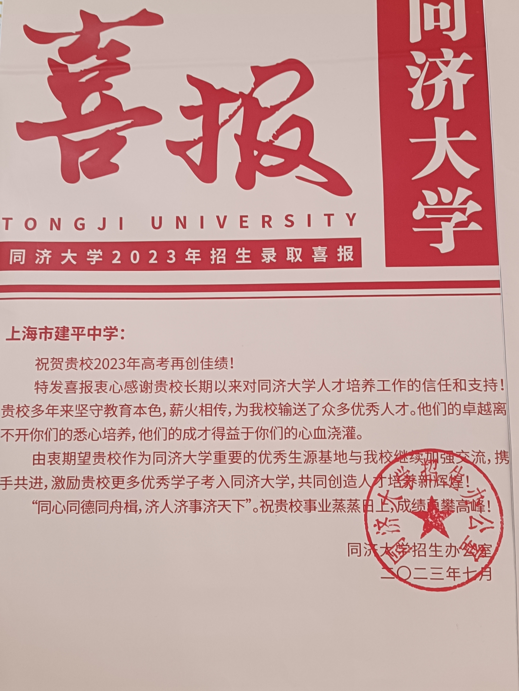 高考补习班