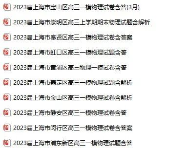 高中物理学习资料