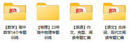 高中专题训练