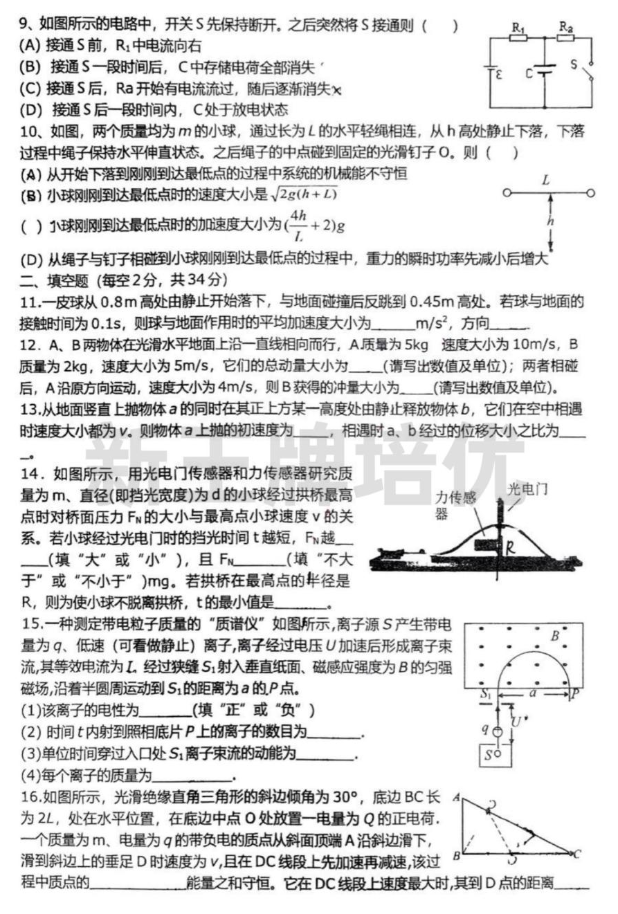 上海高三补习班