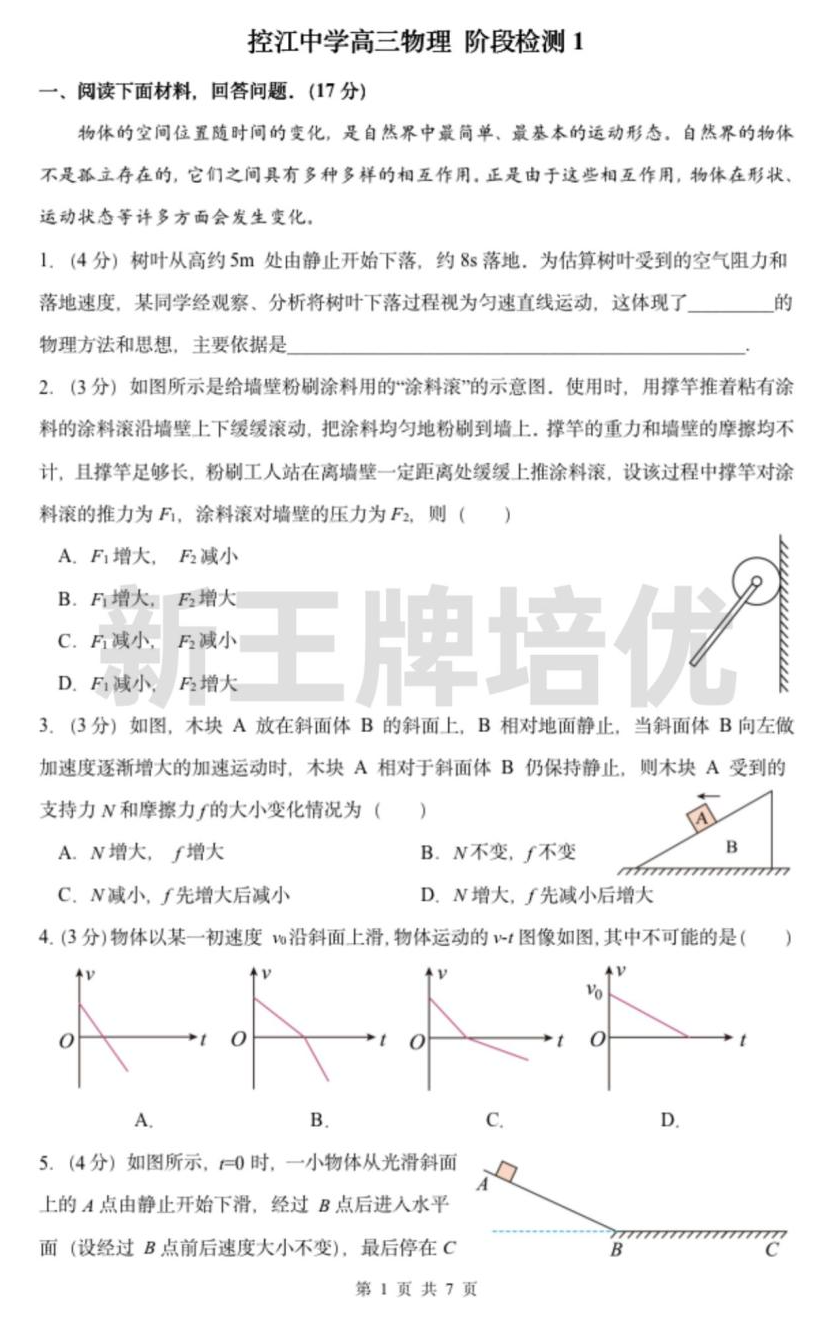 高三物理资料