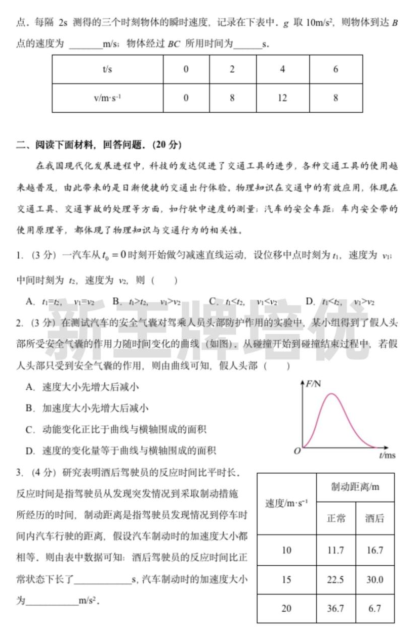 高三物理学习资料