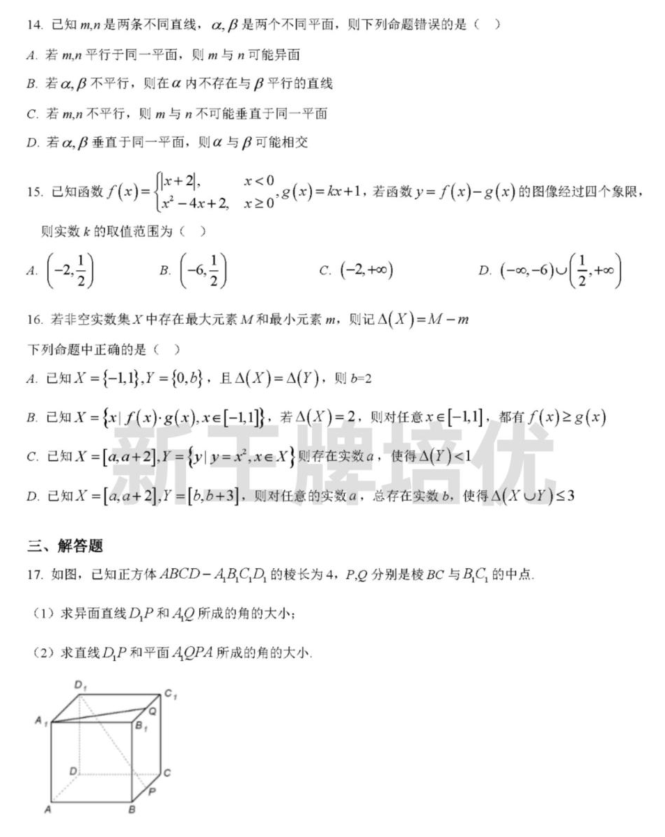 高三补习资料