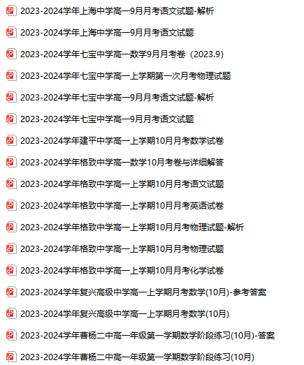 上海新高一补习班