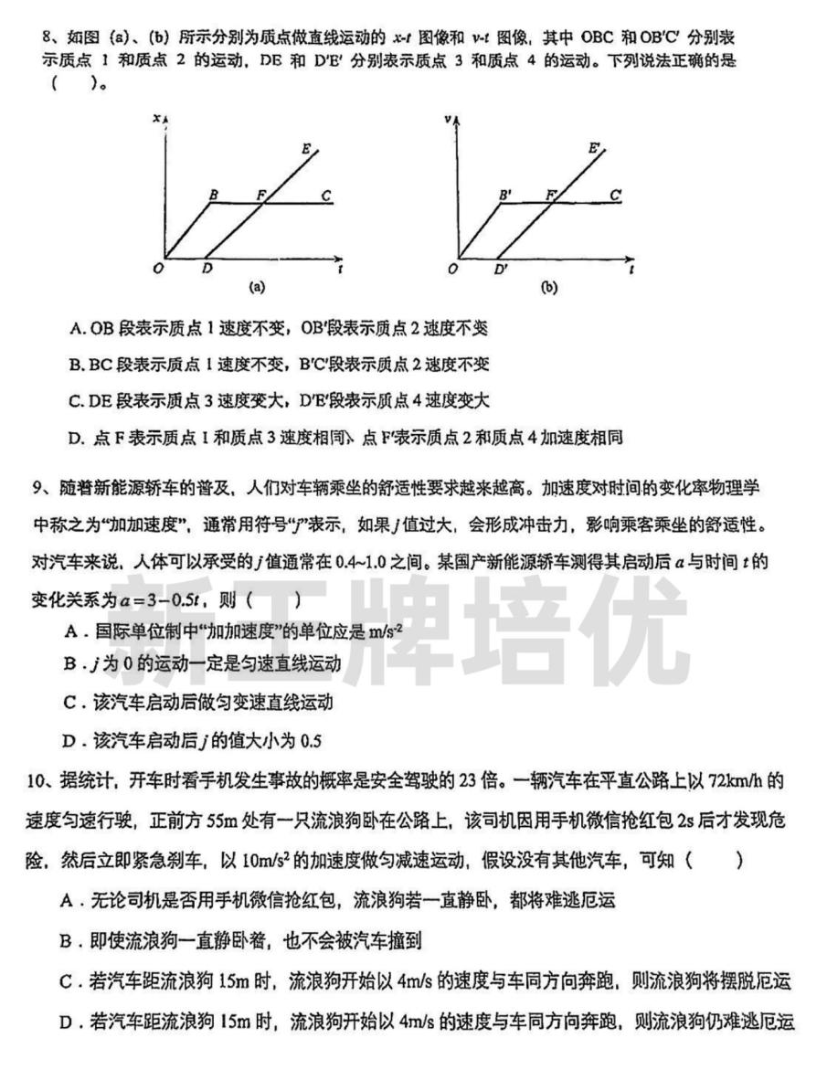 上海七宝中学