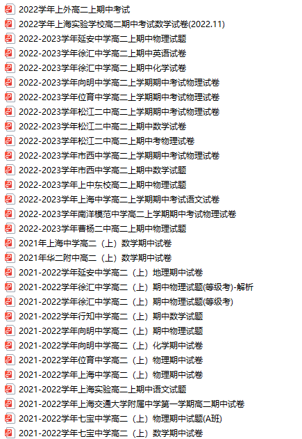 上海高二补课机构