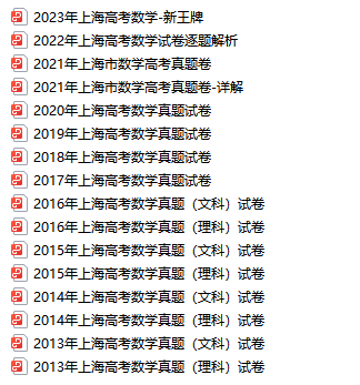 高考数学真题卷