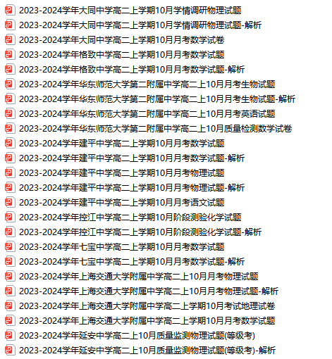 2023~2024学年最新的高二月考试卷