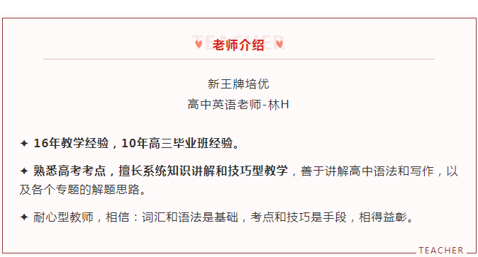 词汇和语法是基础，考点和技巧是手段
