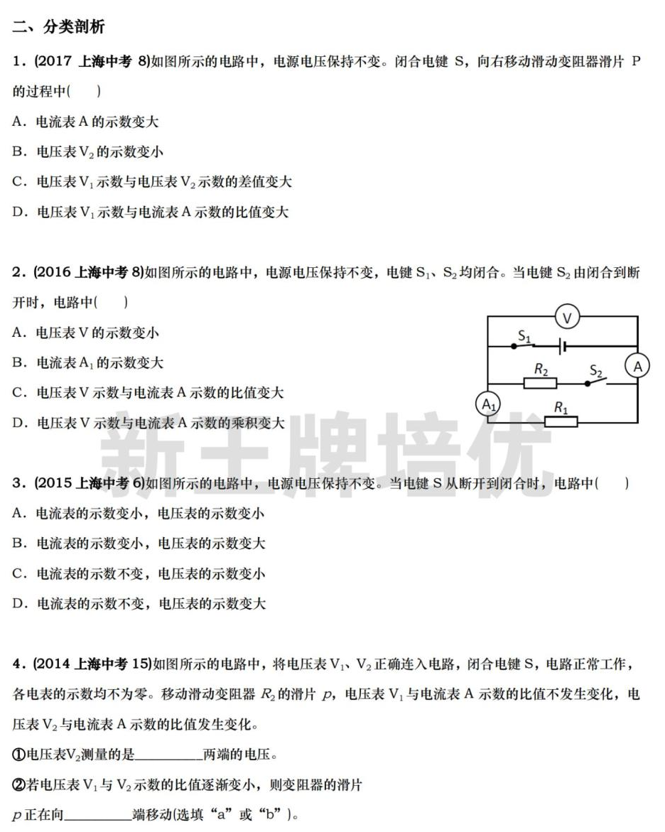 初中专题训练