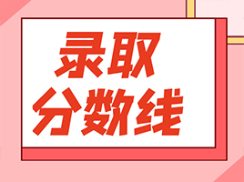 2023年上应大，工程大，上海海大分专业录取分数线公布！