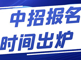 2024年中招日程表出炉！一模出分后中考报名！上海初中补习班