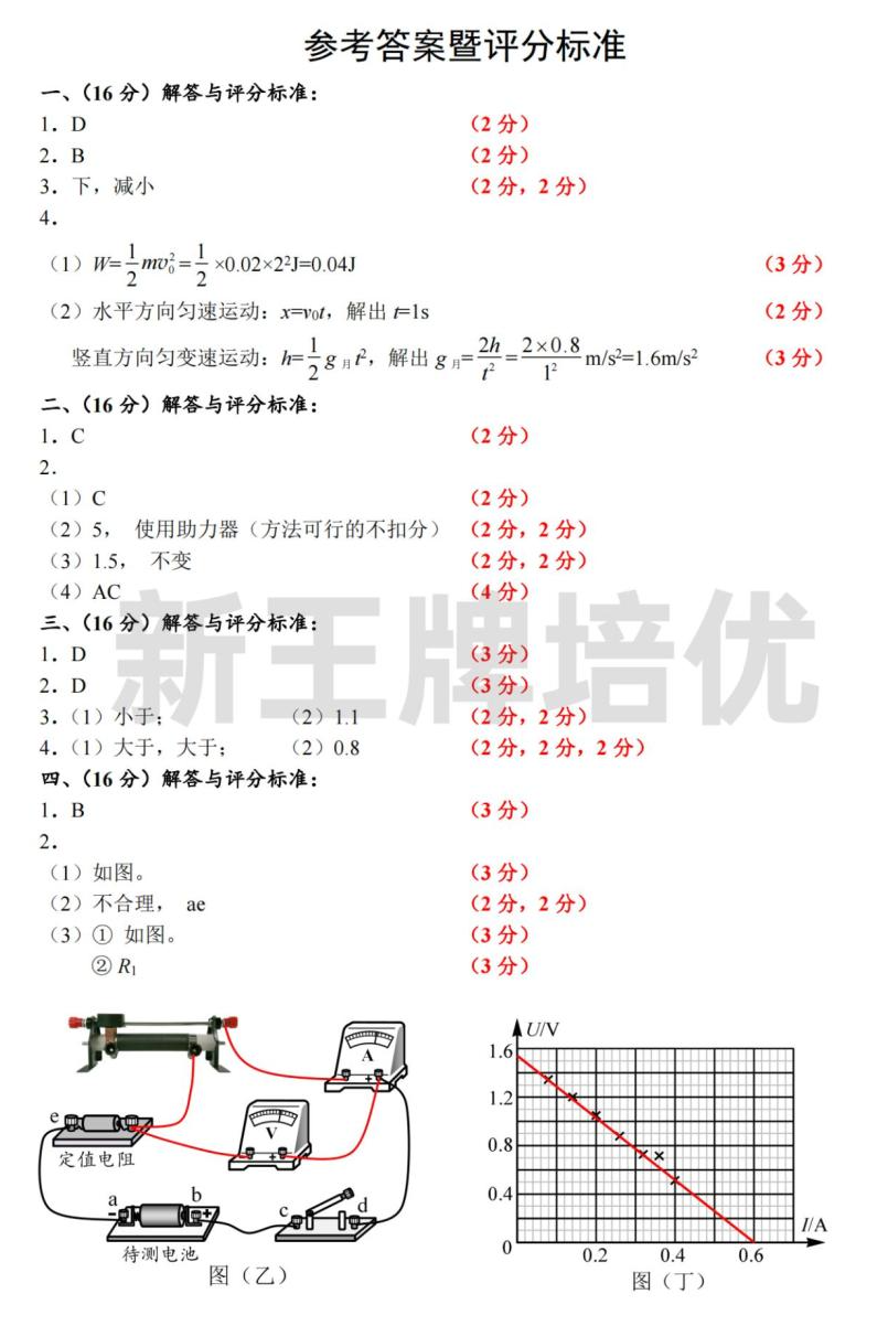 上海高三一模卷