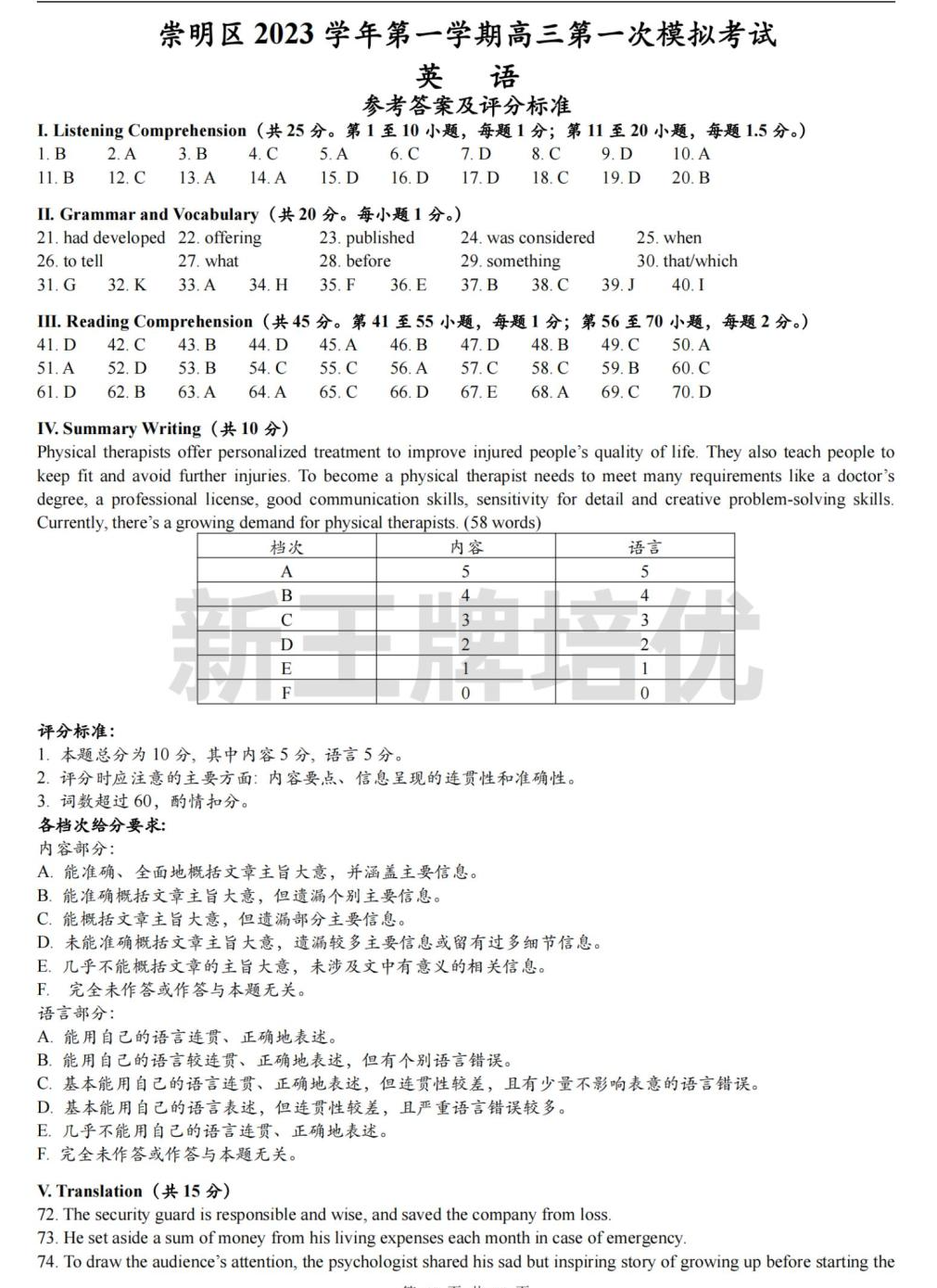 上海高中辅导班