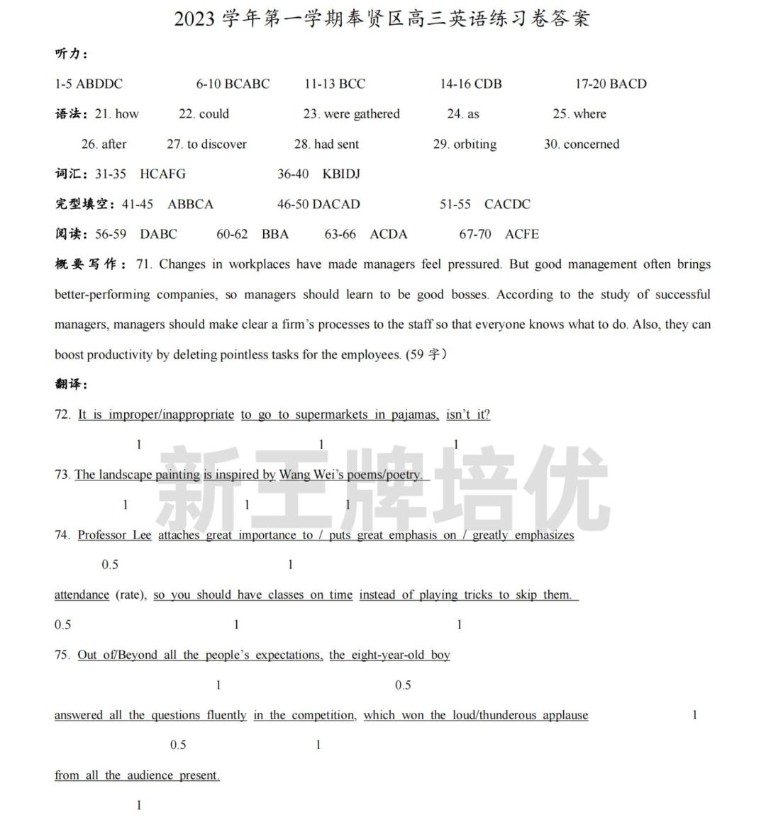 奉贤英语2024高三一模卷