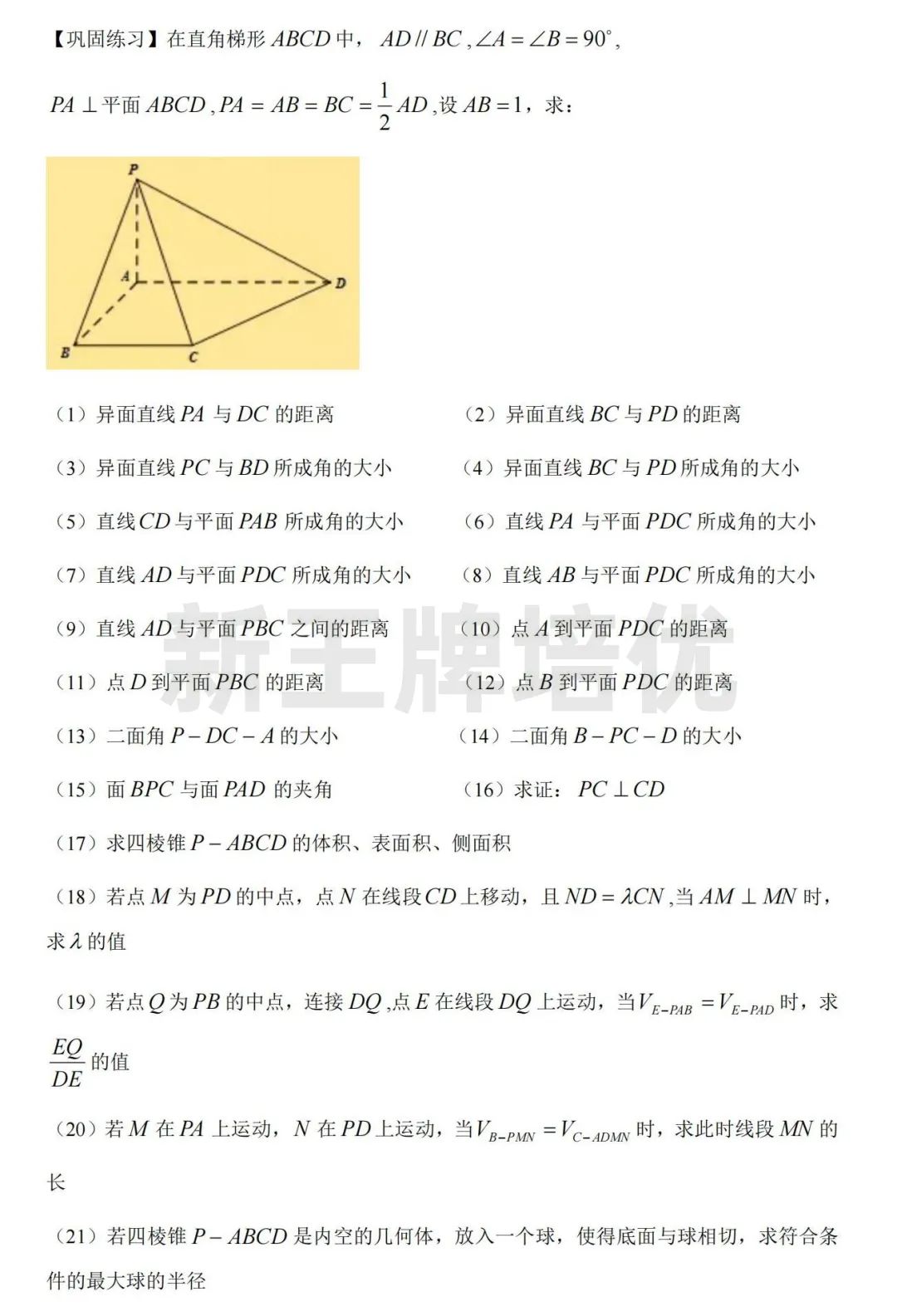 上海高中数学补习班