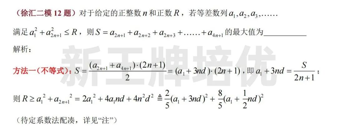 上海高中数学补习班