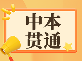 2024年上海中本贯通增设8个专业点，工技大车辆工程专业值得关注