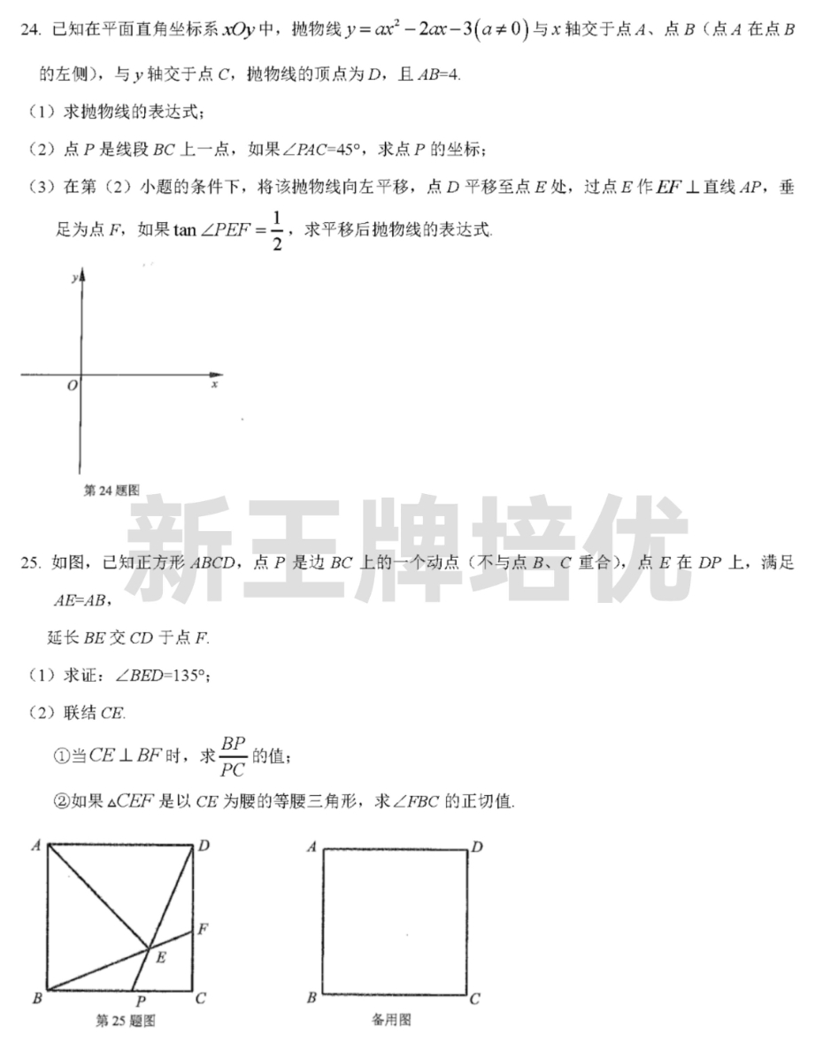 杨浦数学一模卷