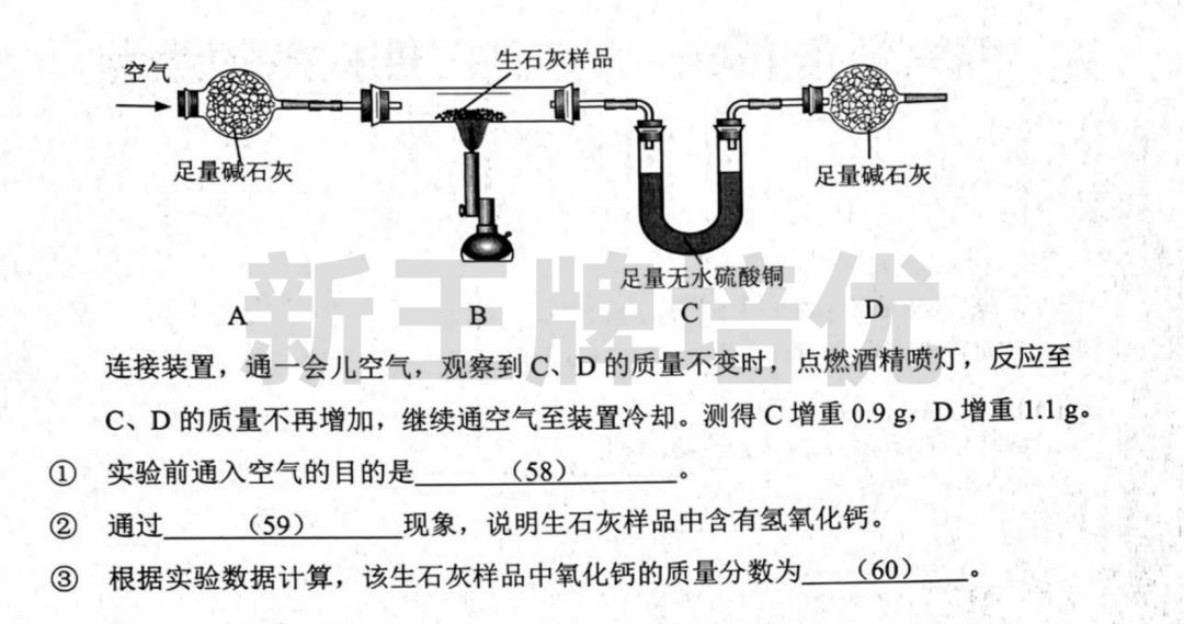 杨浦化学一模卷