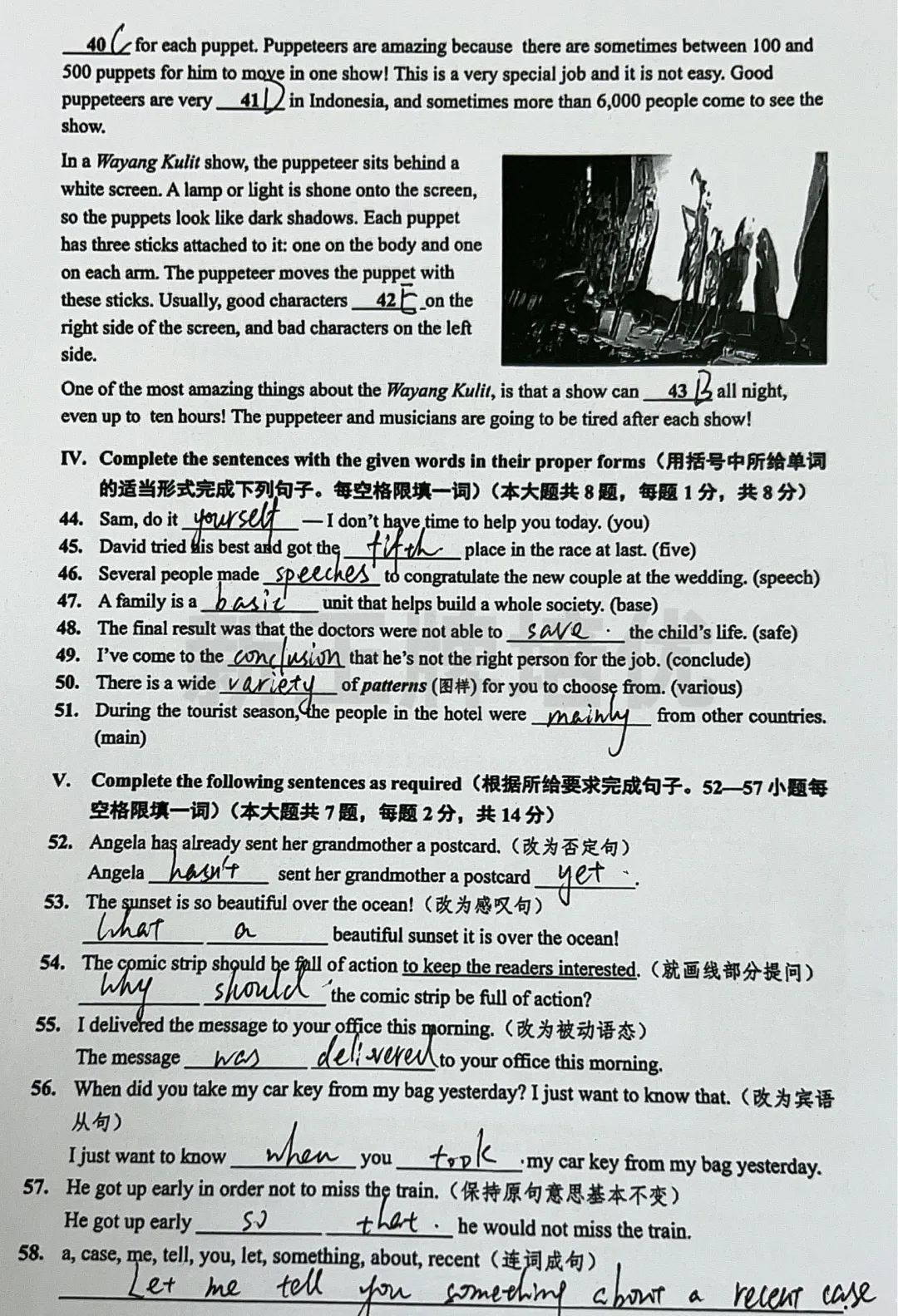 2024初三一模试卷及答案