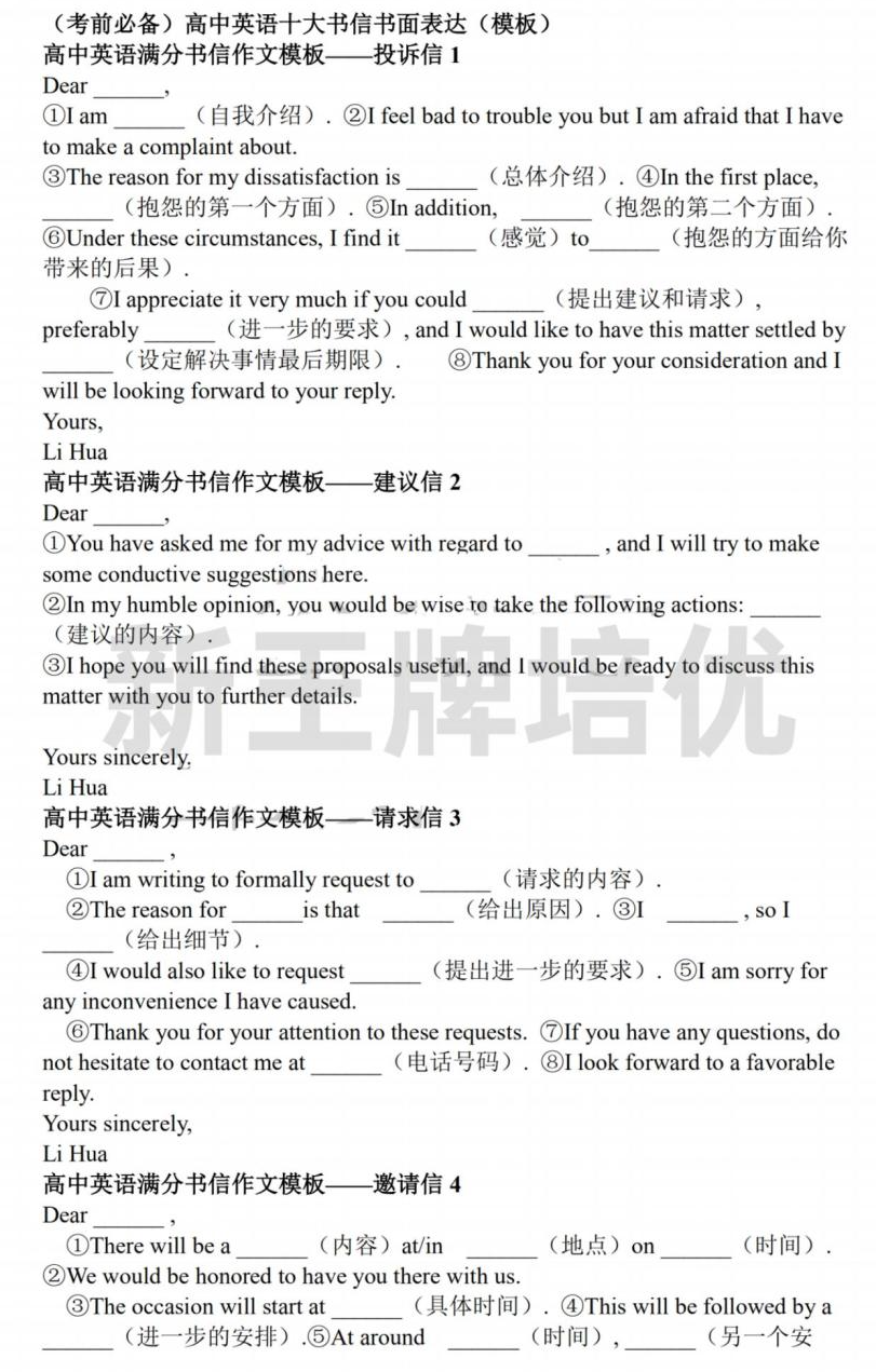 高中英语历年试卷