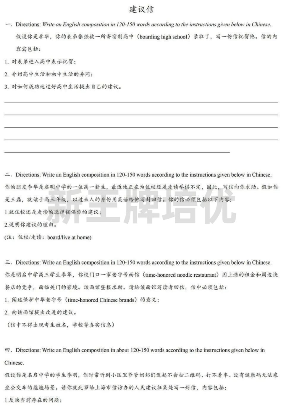 高中英语历年试卷
