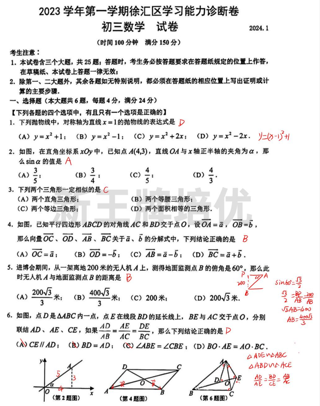 初三数学一模卷