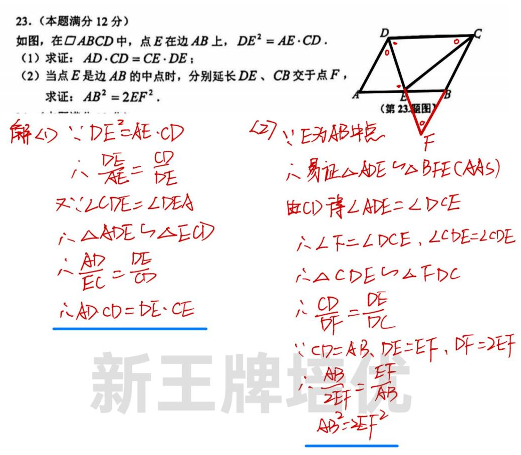 初三数学一模卷