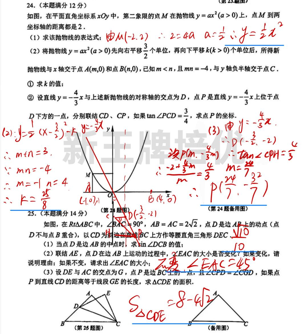 初三数学一模卷