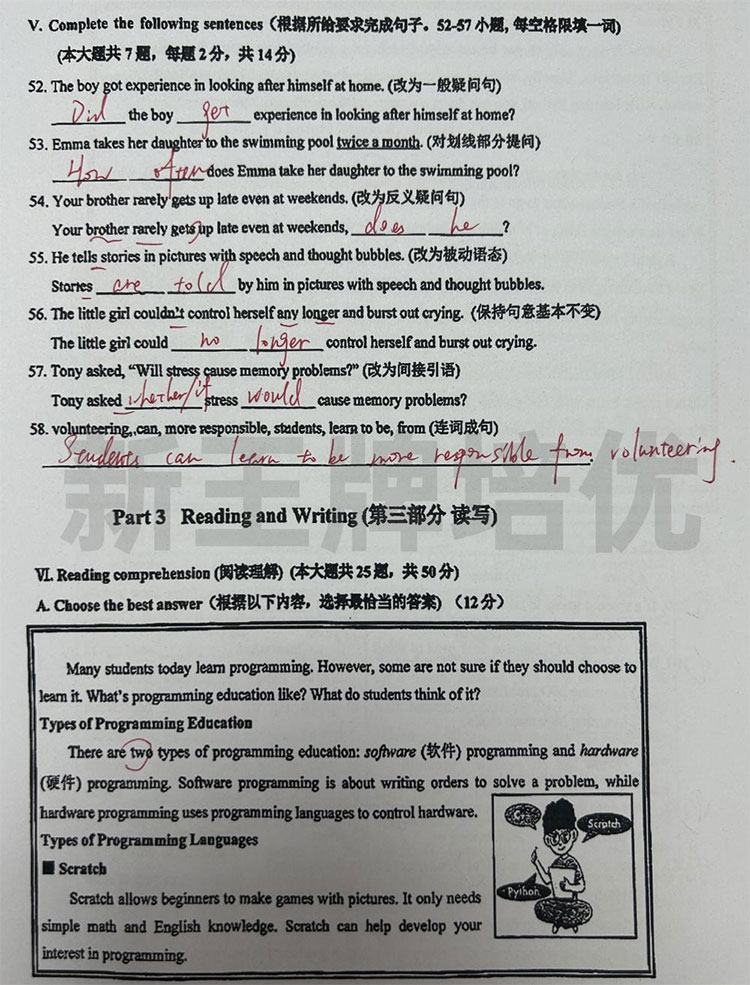 上海初三一模英语卷