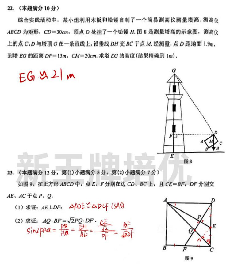 初三一模数学试卷