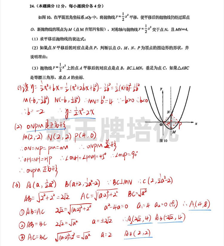 初三一模数学试卷