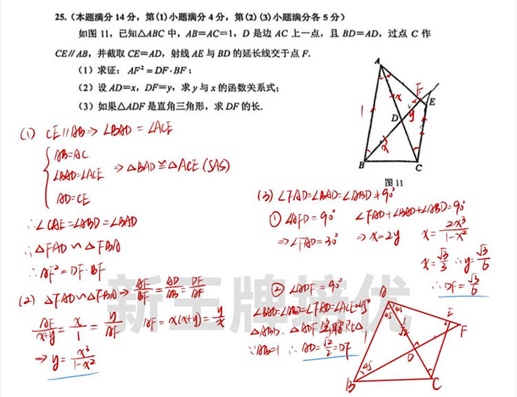 初三一模数学试卷