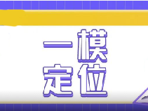 2024浦东/奉贤/青浦/金山/虹口/长宁/松江初三一模定位参考