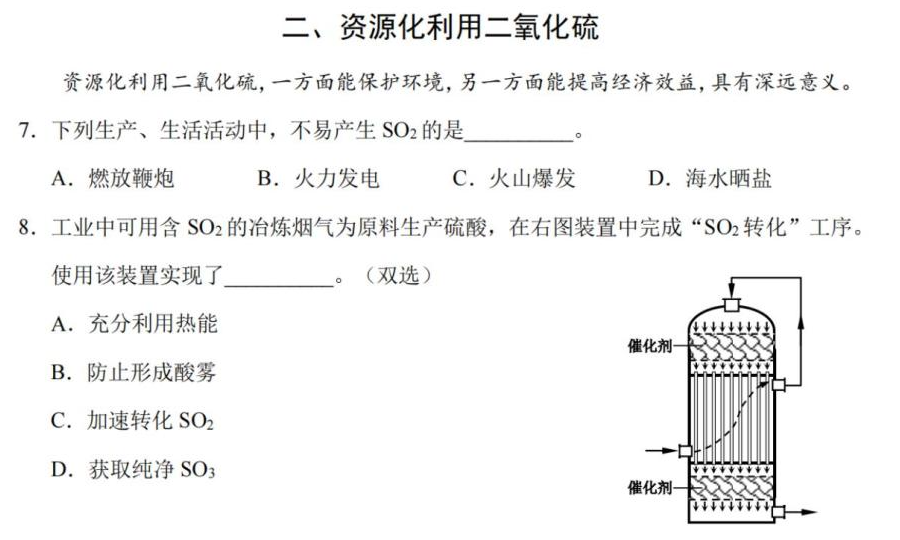 高三一模