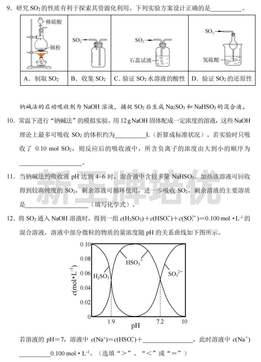 高三一模试卷