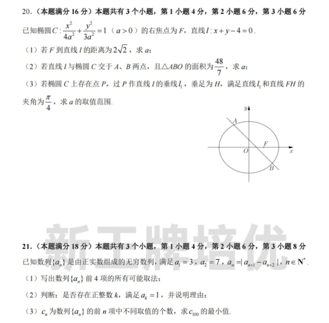 2023徐汇高三二模数学试卷