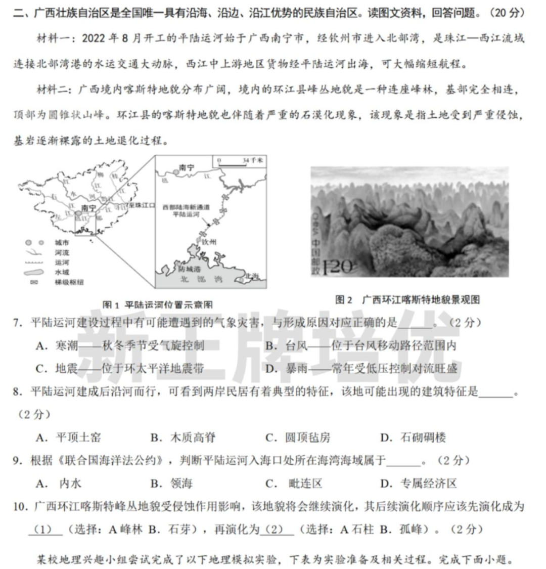 黄浦一模
