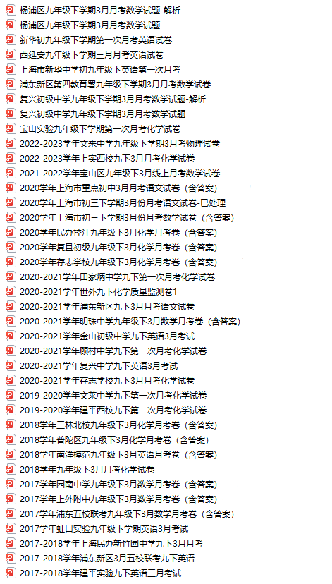 初中9年级试卷免费领取