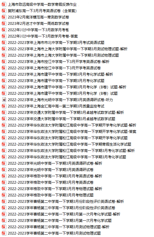 上海高一辅导班