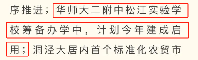 华二松江实验学校