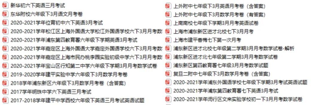 上海高中辅导班