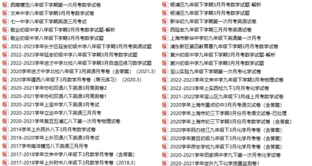 上海高中辅导班